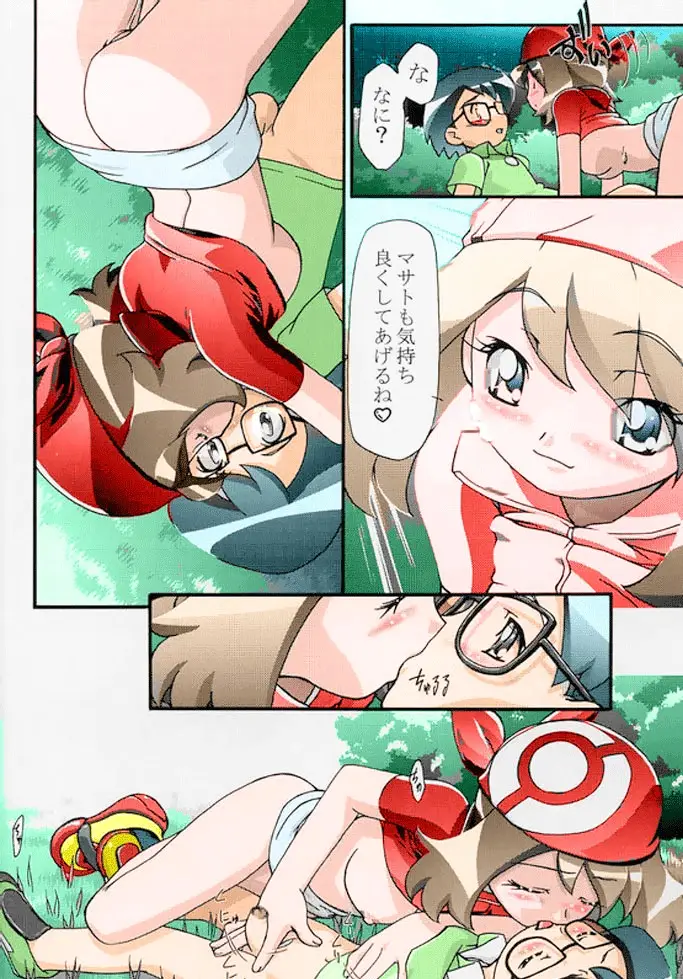 Page 8