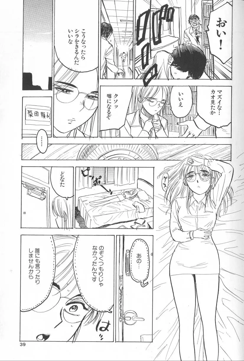Page 37