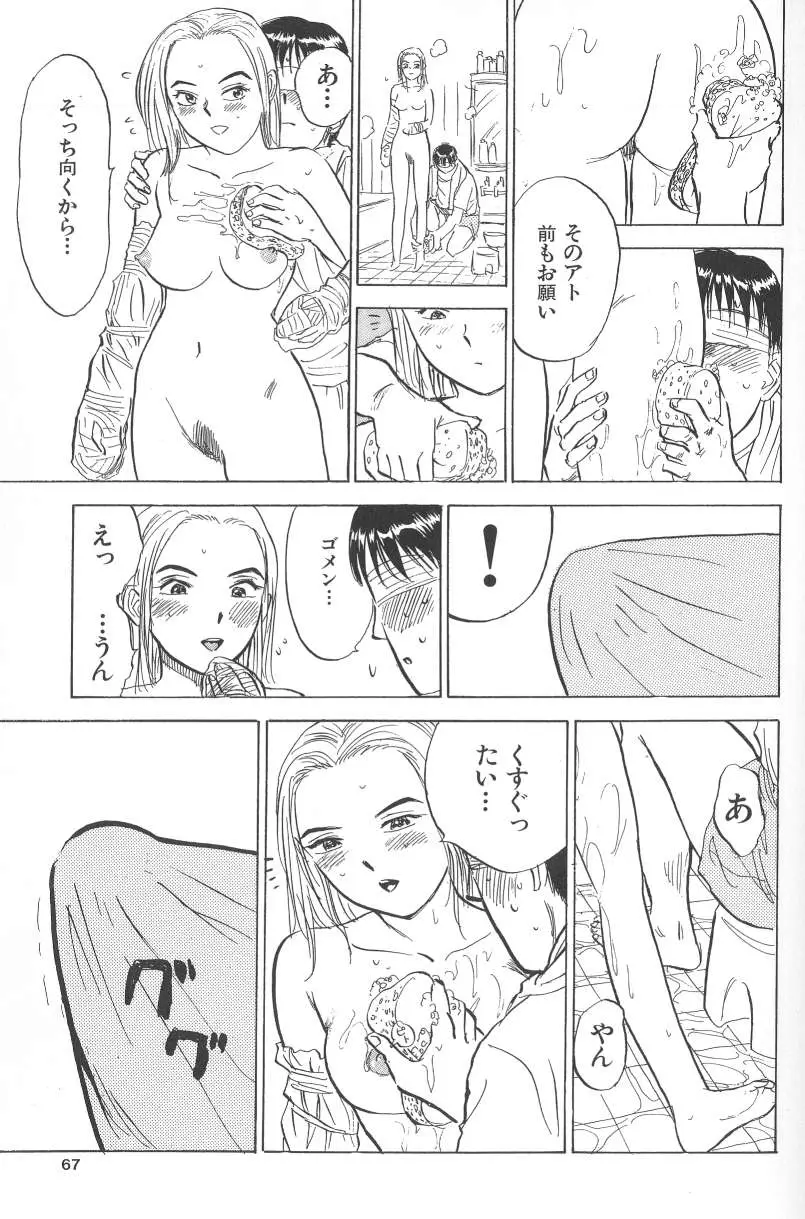 Page 65