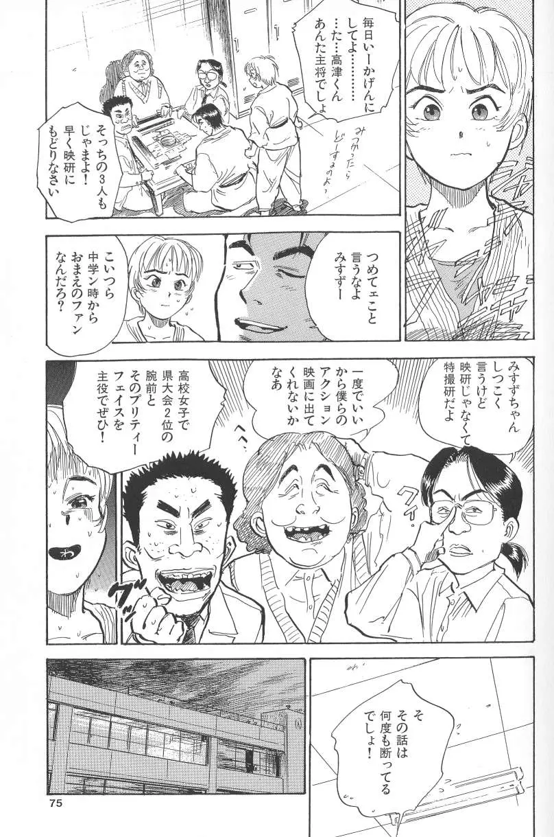 Page 73