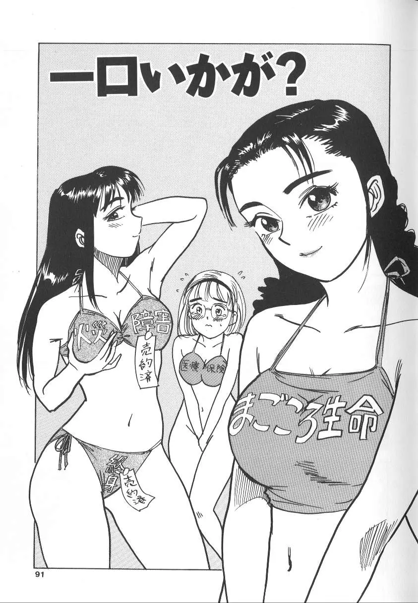 Page 89