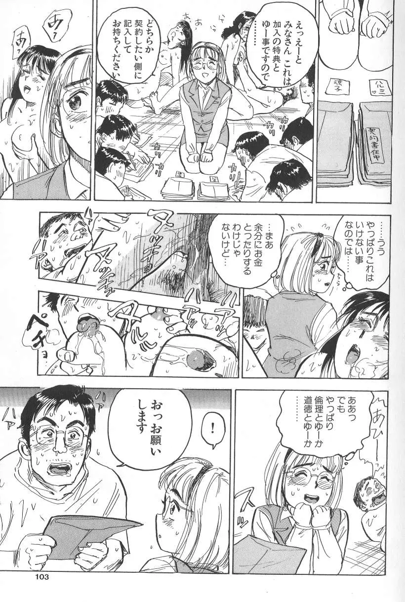 Page 101