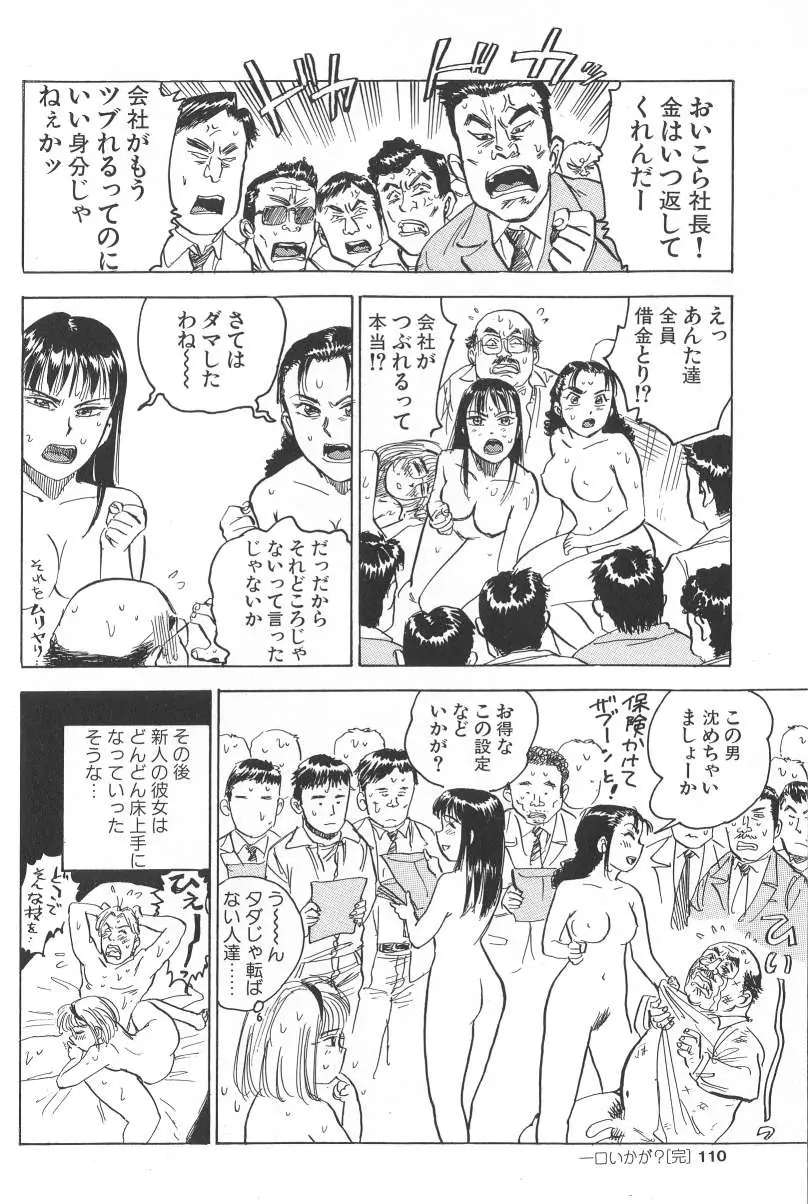 Page 108