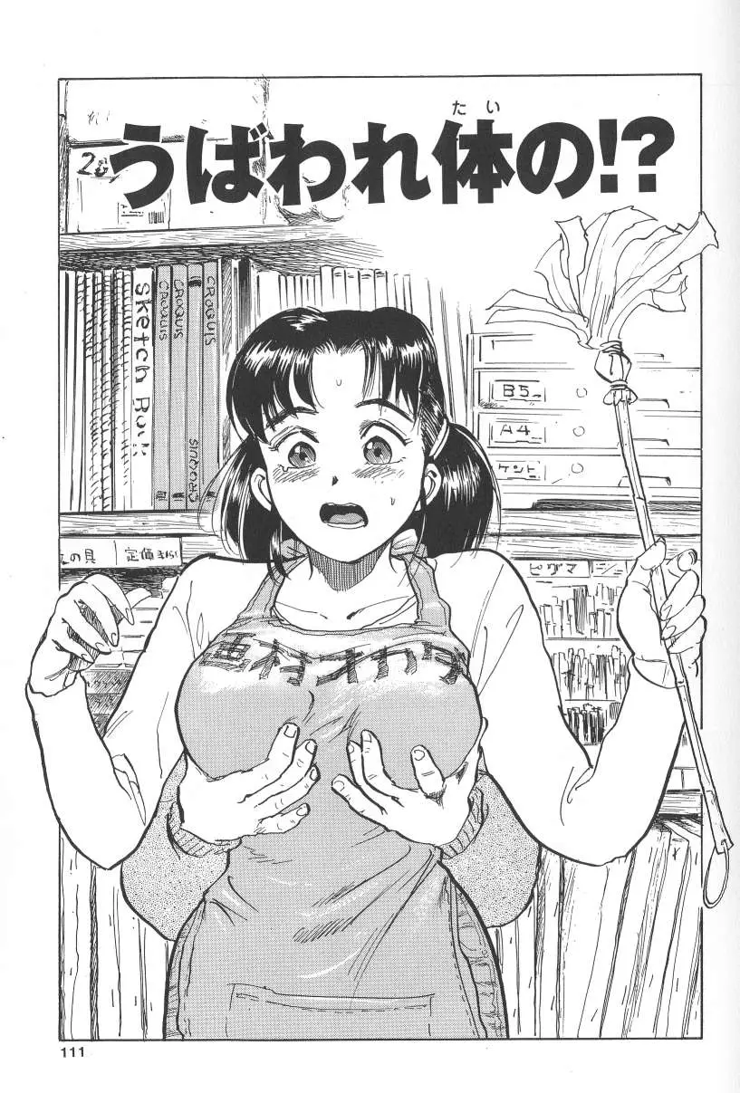 Page 109