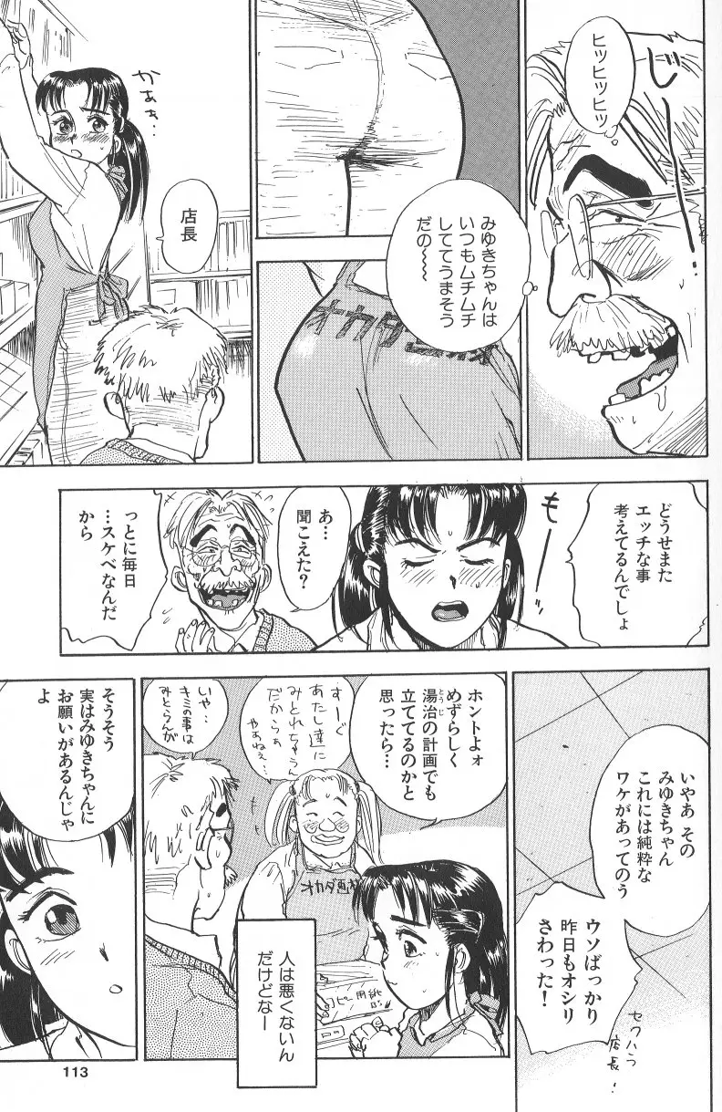 Page 111