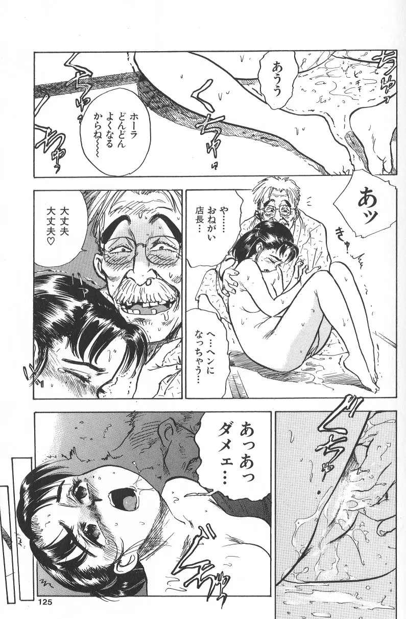 Page 123