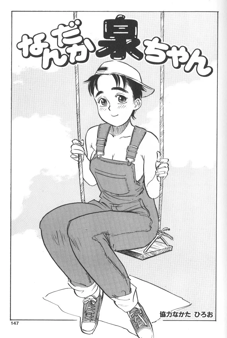 Page 145