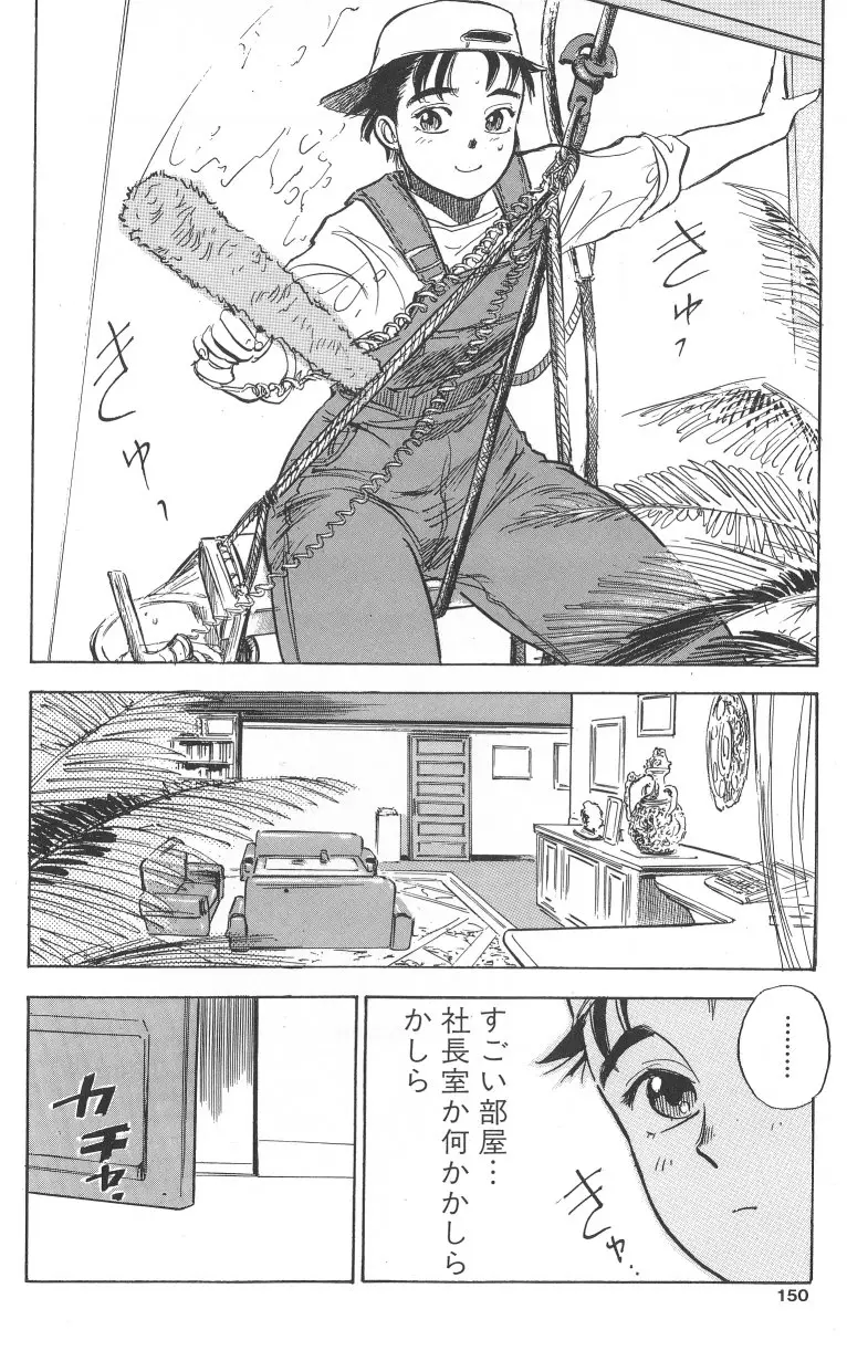 Page 148