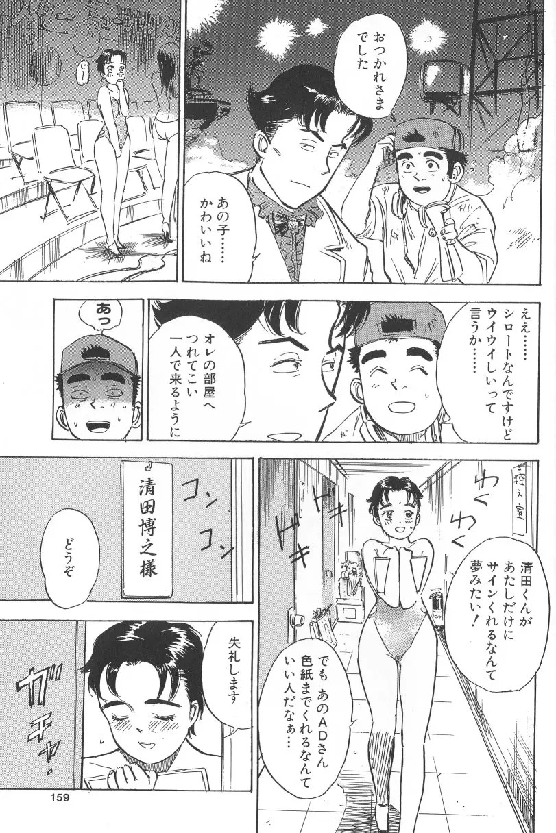 Page 157