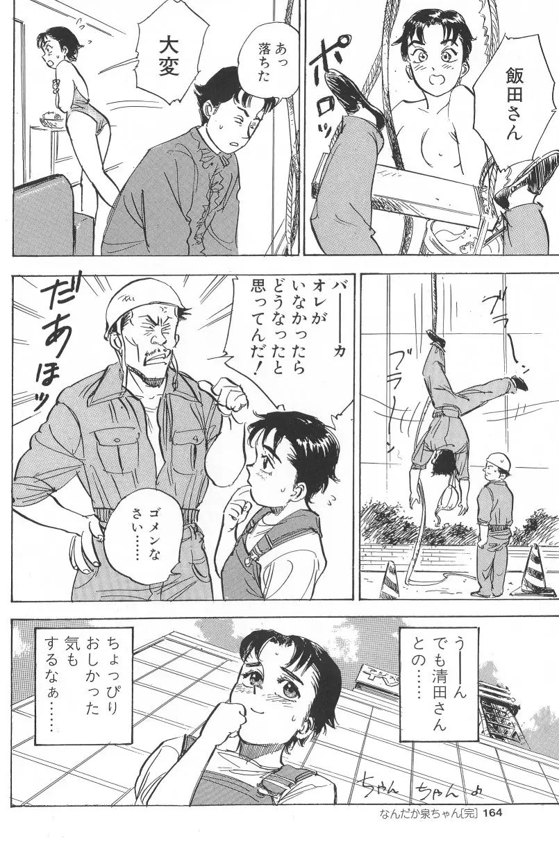 Page 162