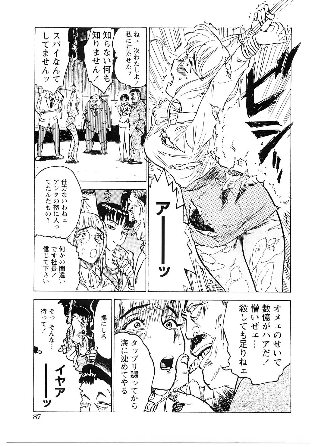 Page 88