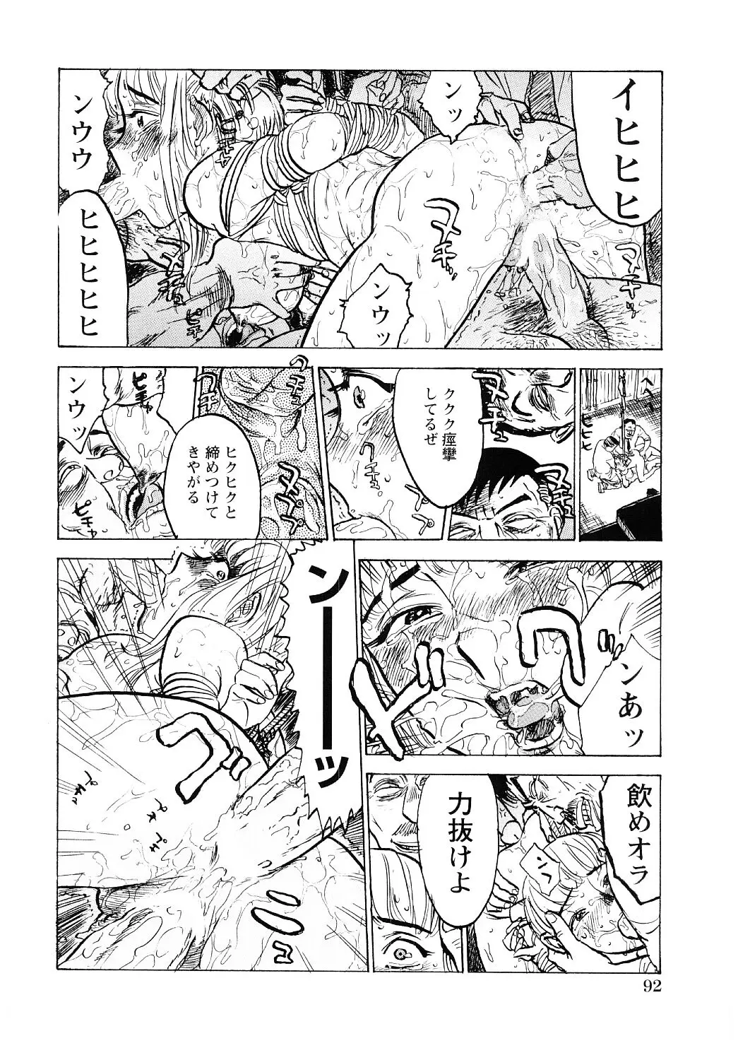 Page 93
