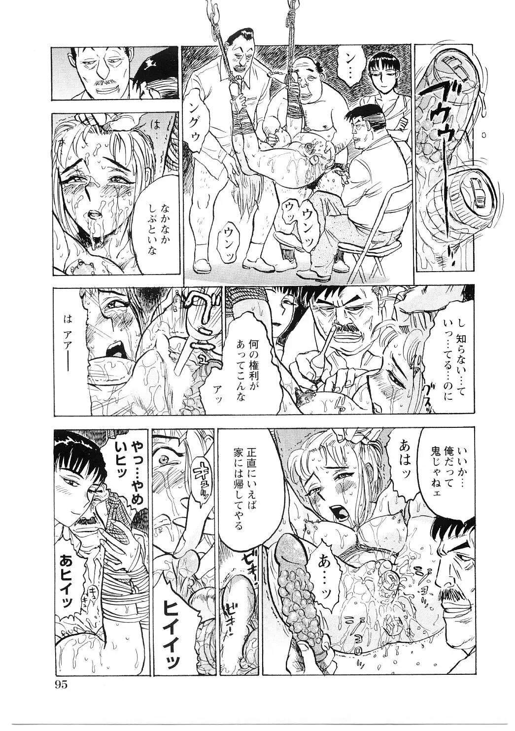 Page 96