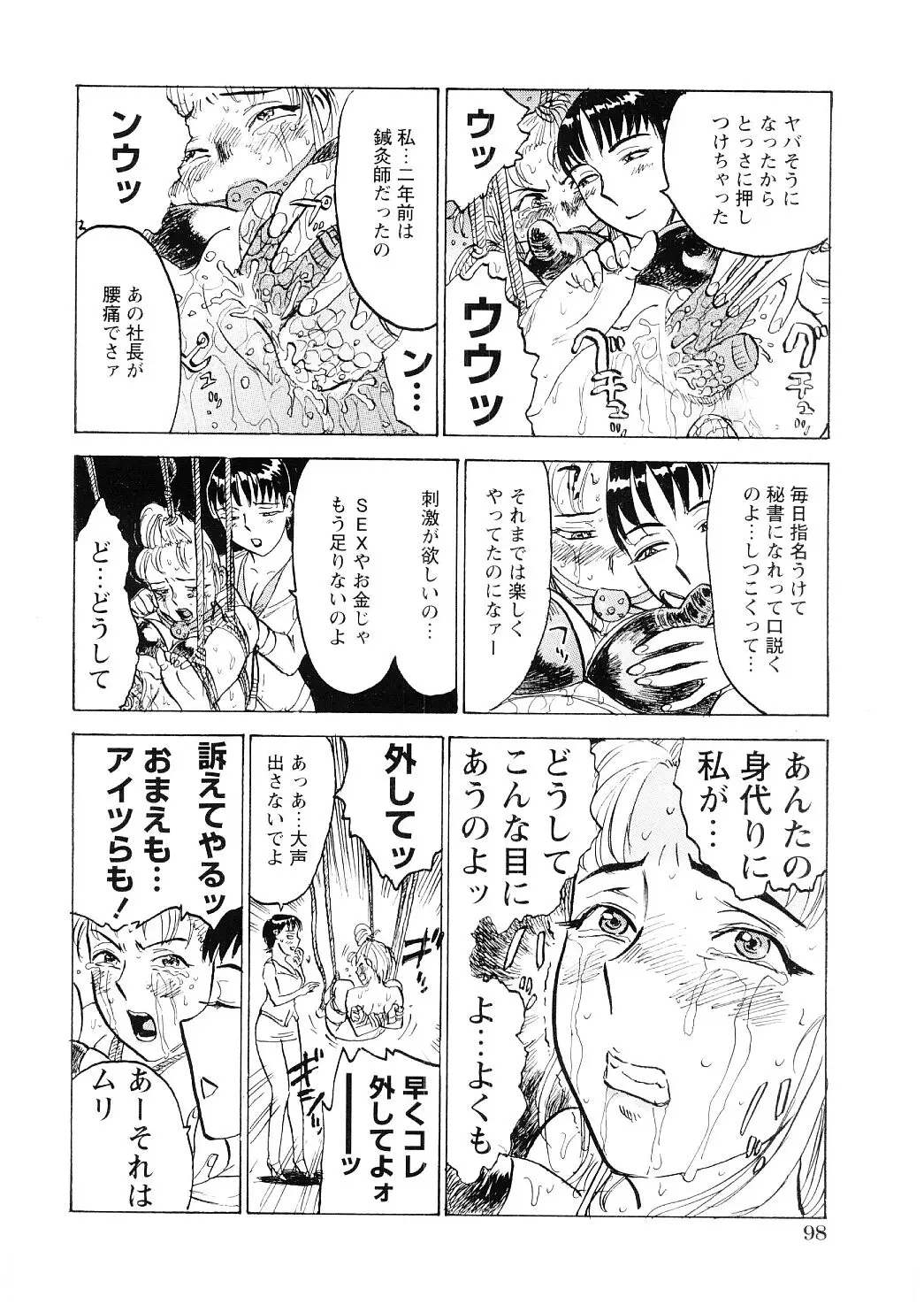 Page 99