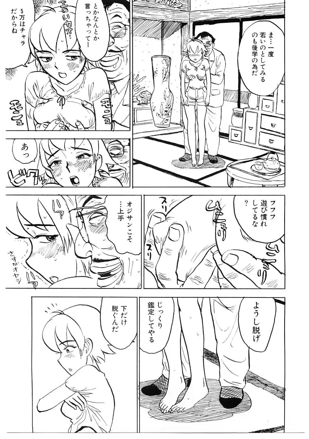 Page 106
