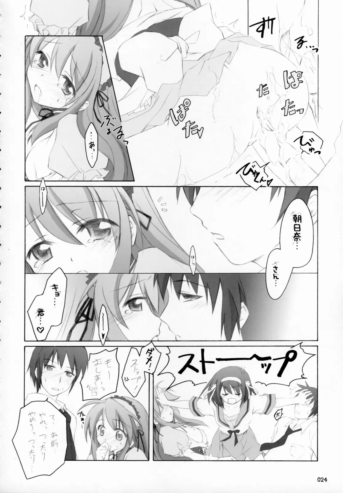 Page 23