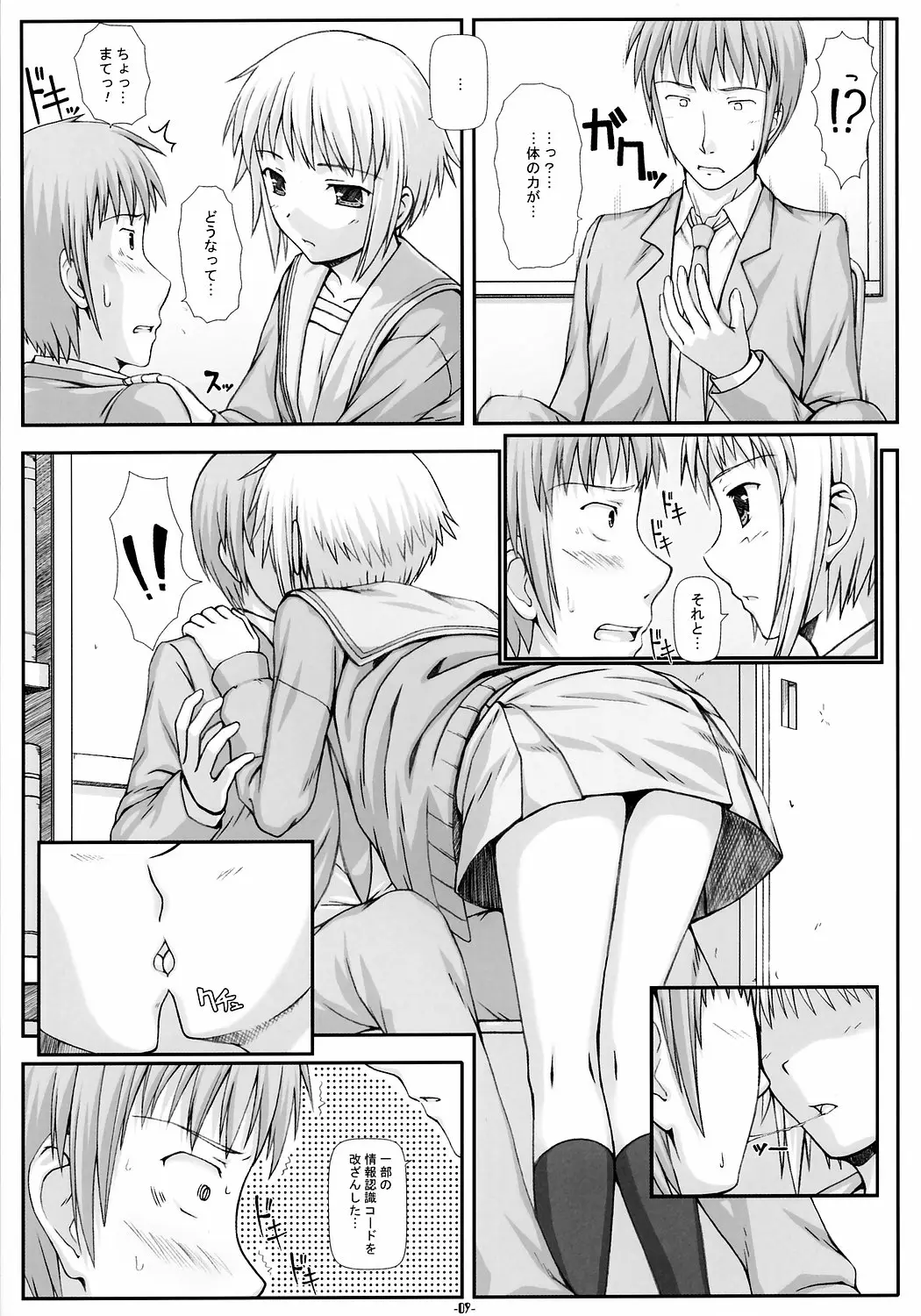 Page 8
