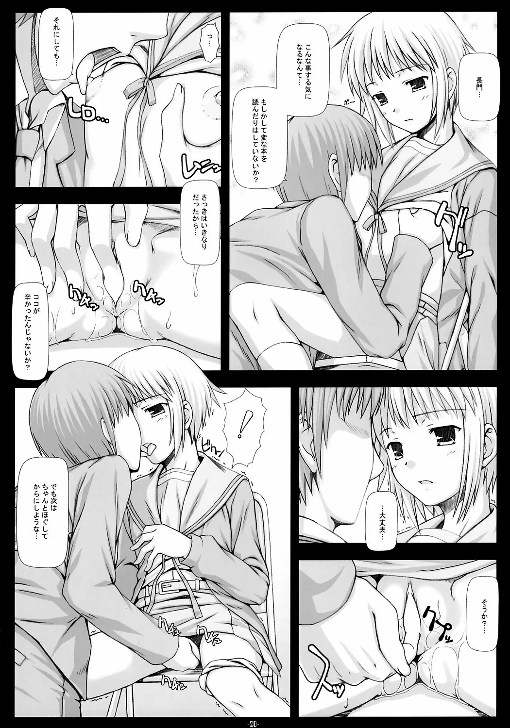 Page 19