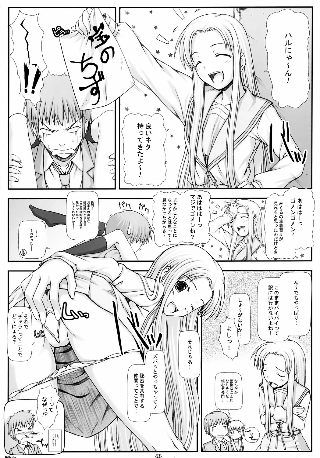 Page 27