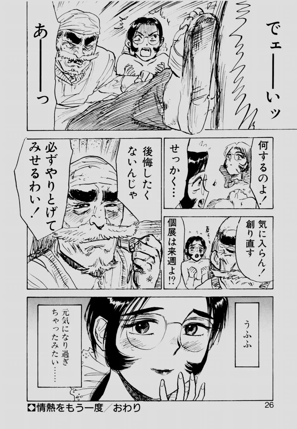 Page 25