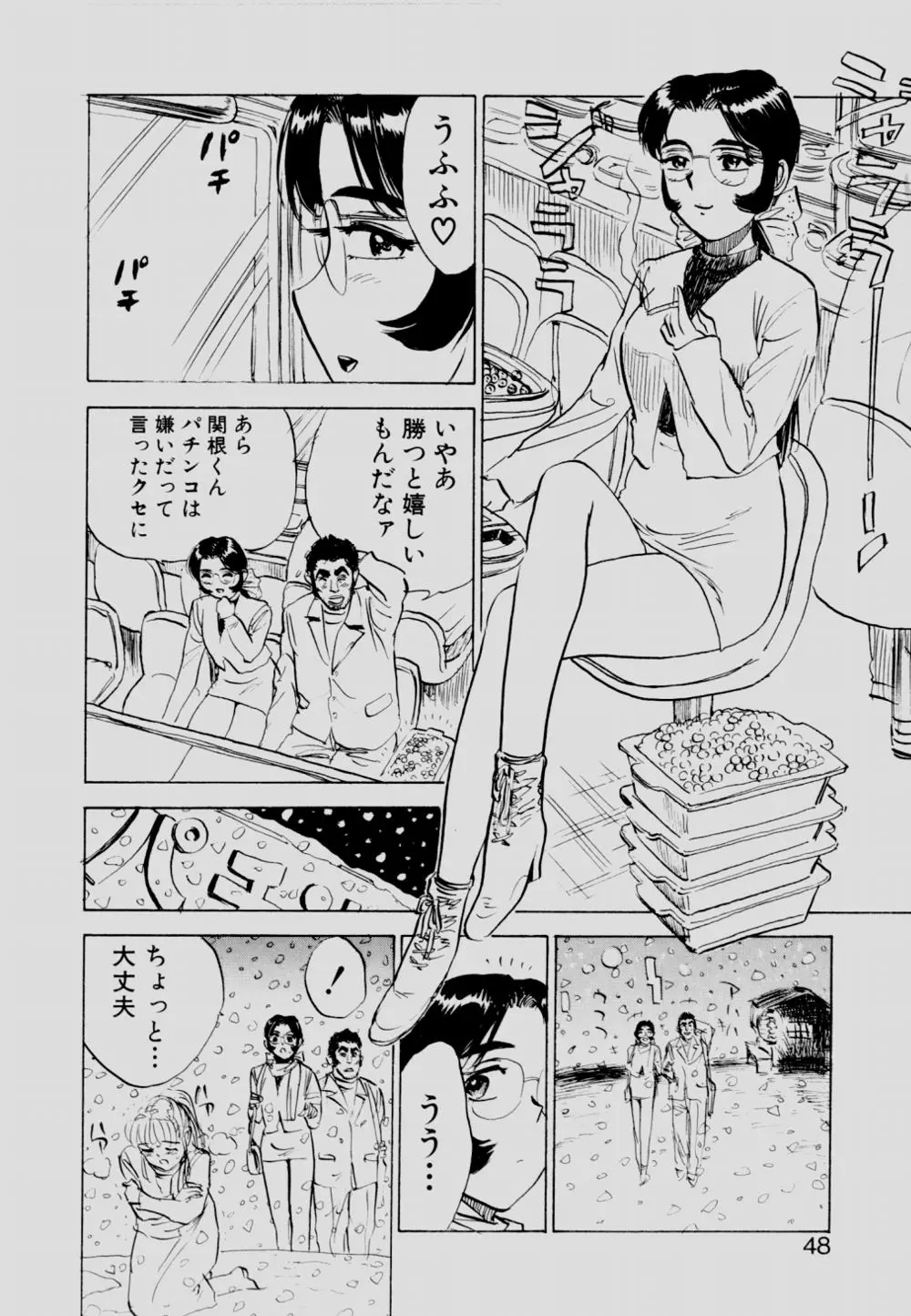 Page 47