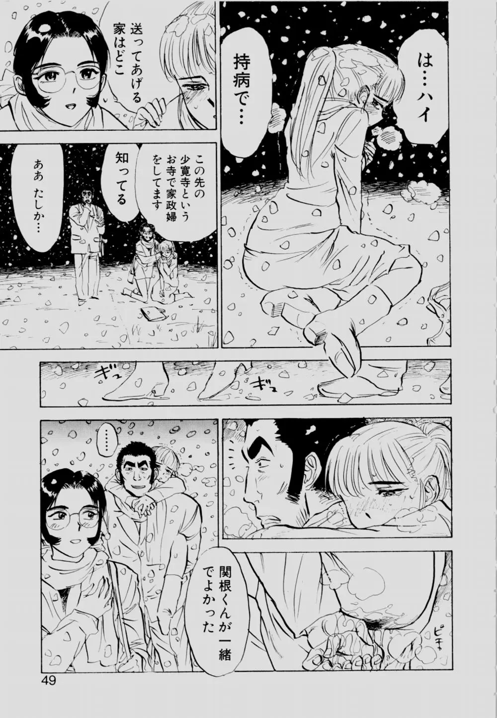 Page 48