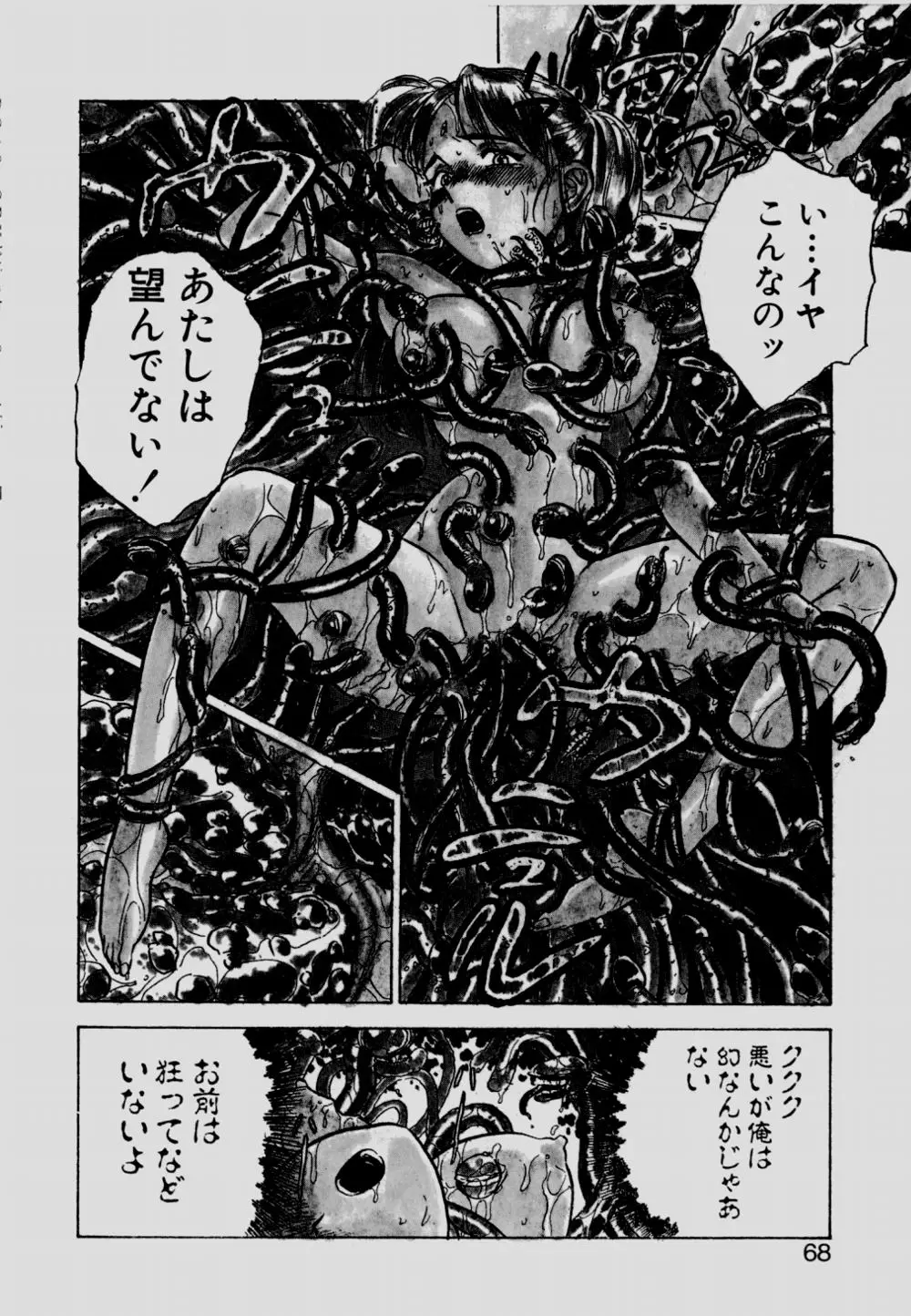 Page 67