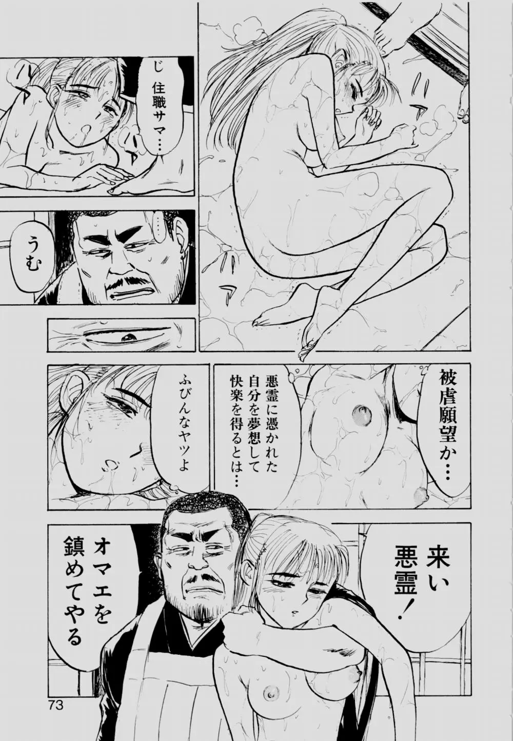 Page 72