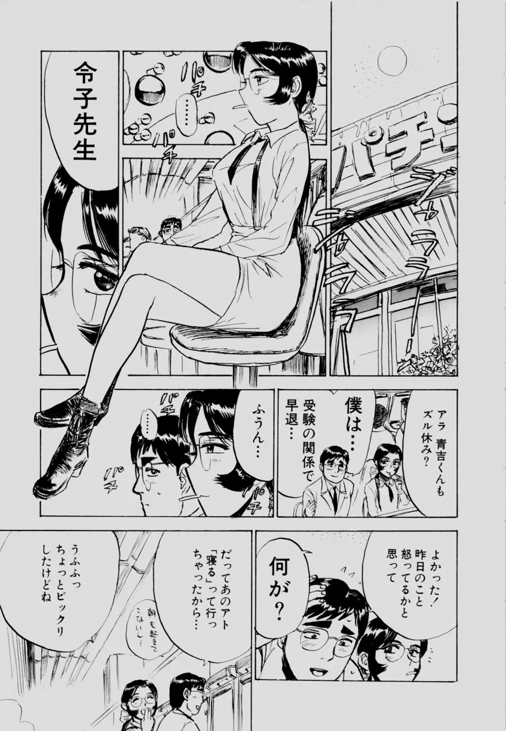 Page 80