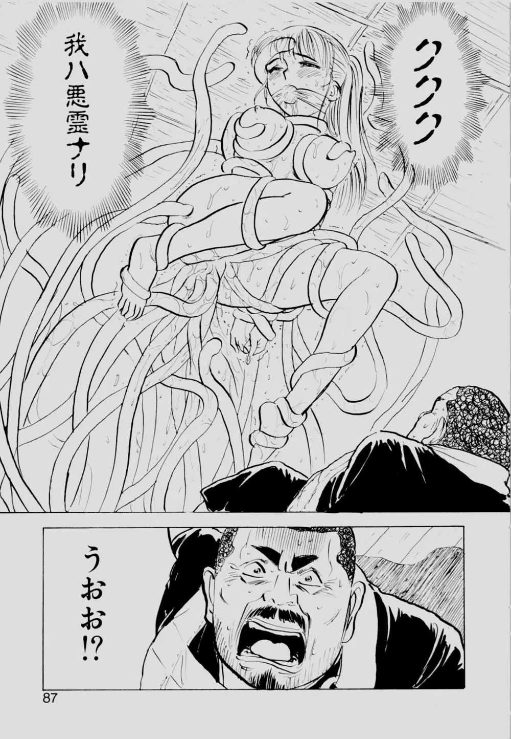 Page 86