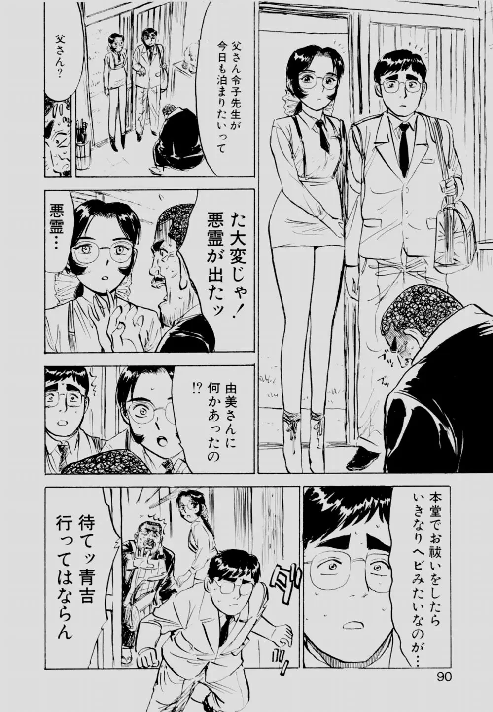 Page 89
