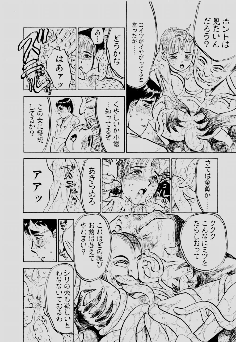 Page 93