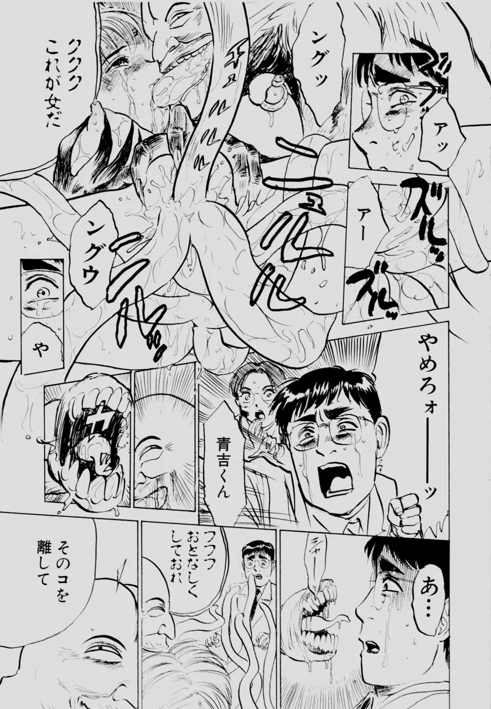 Page 94