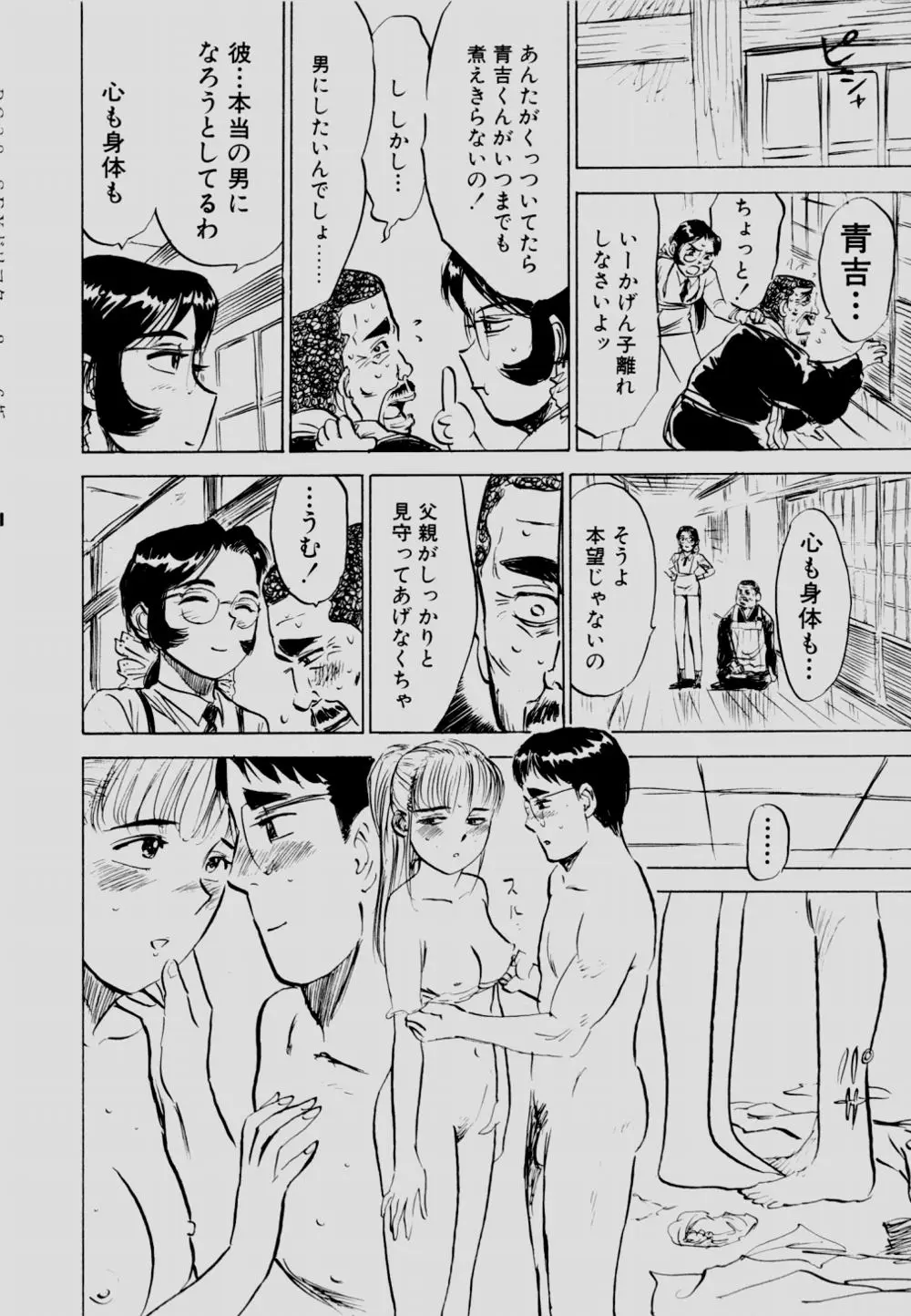 Page 99
