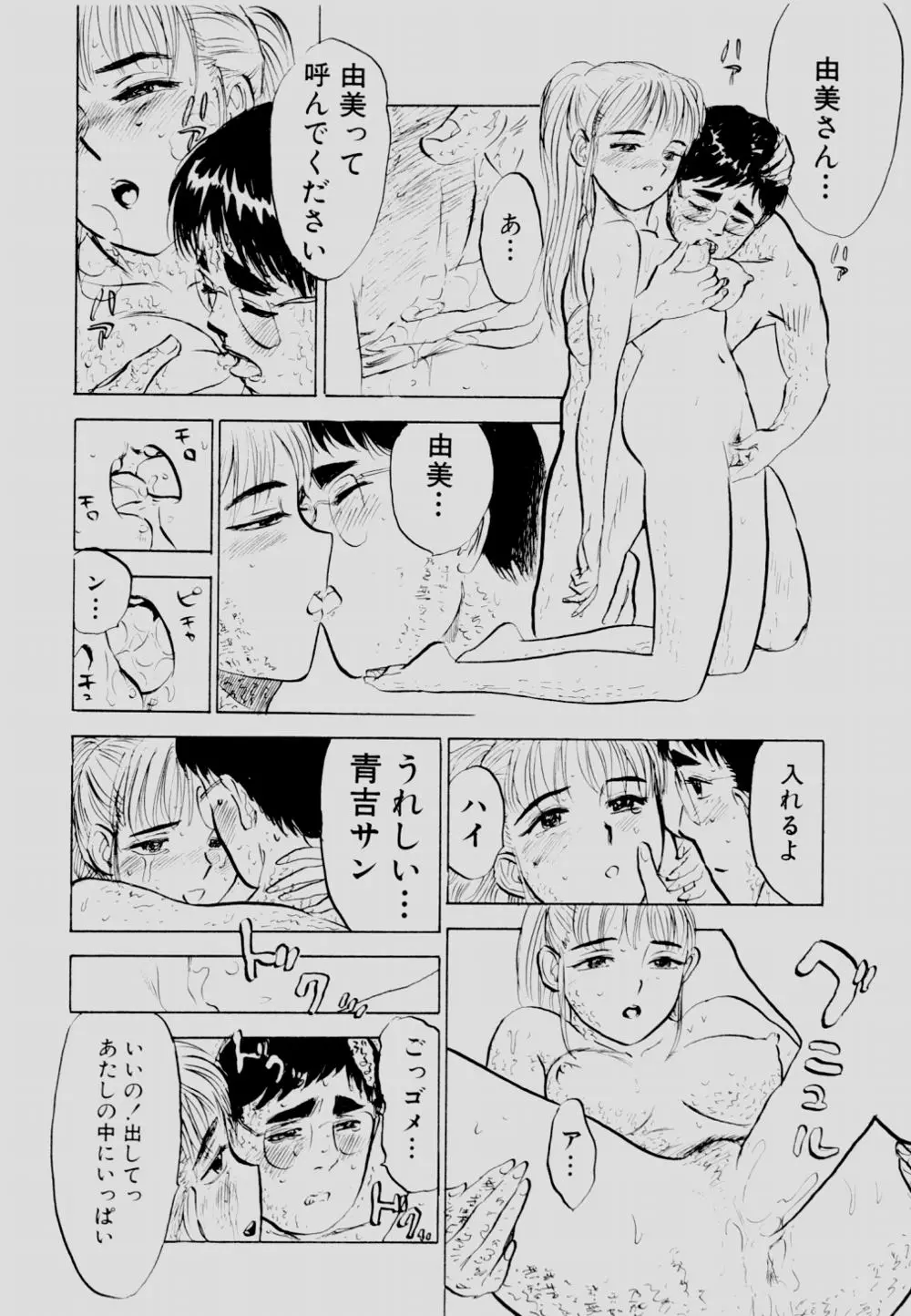 Page 101