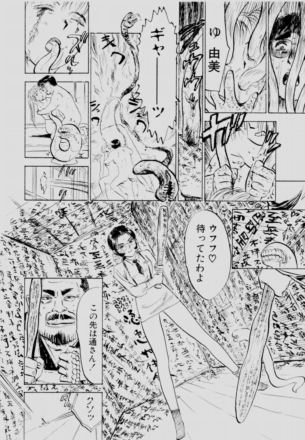 Page 103