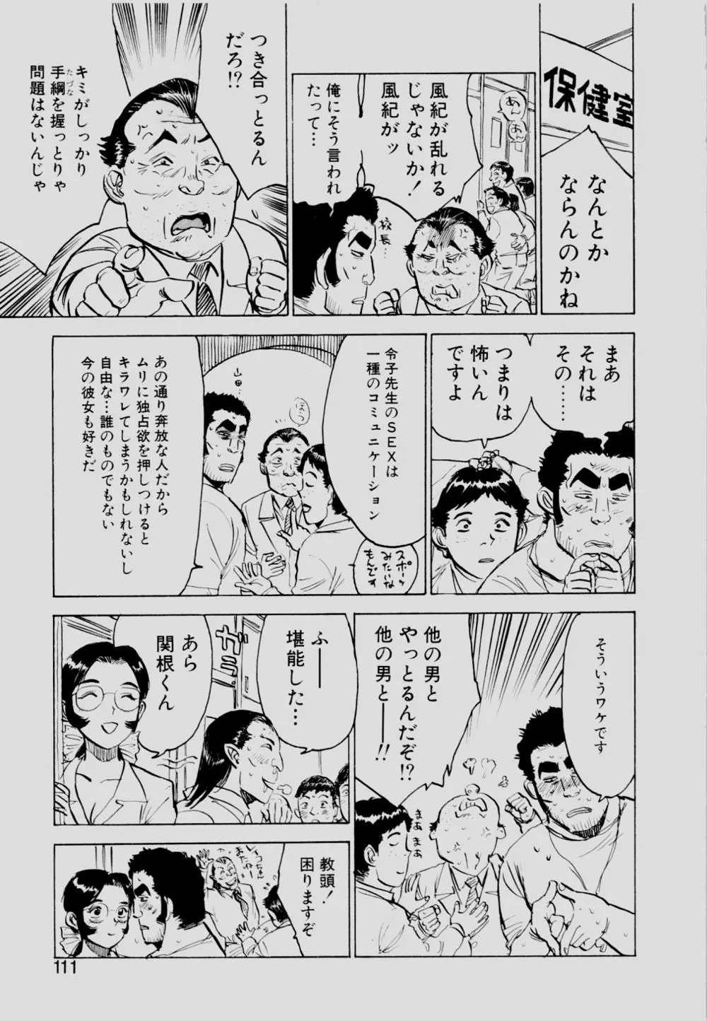 Page 110