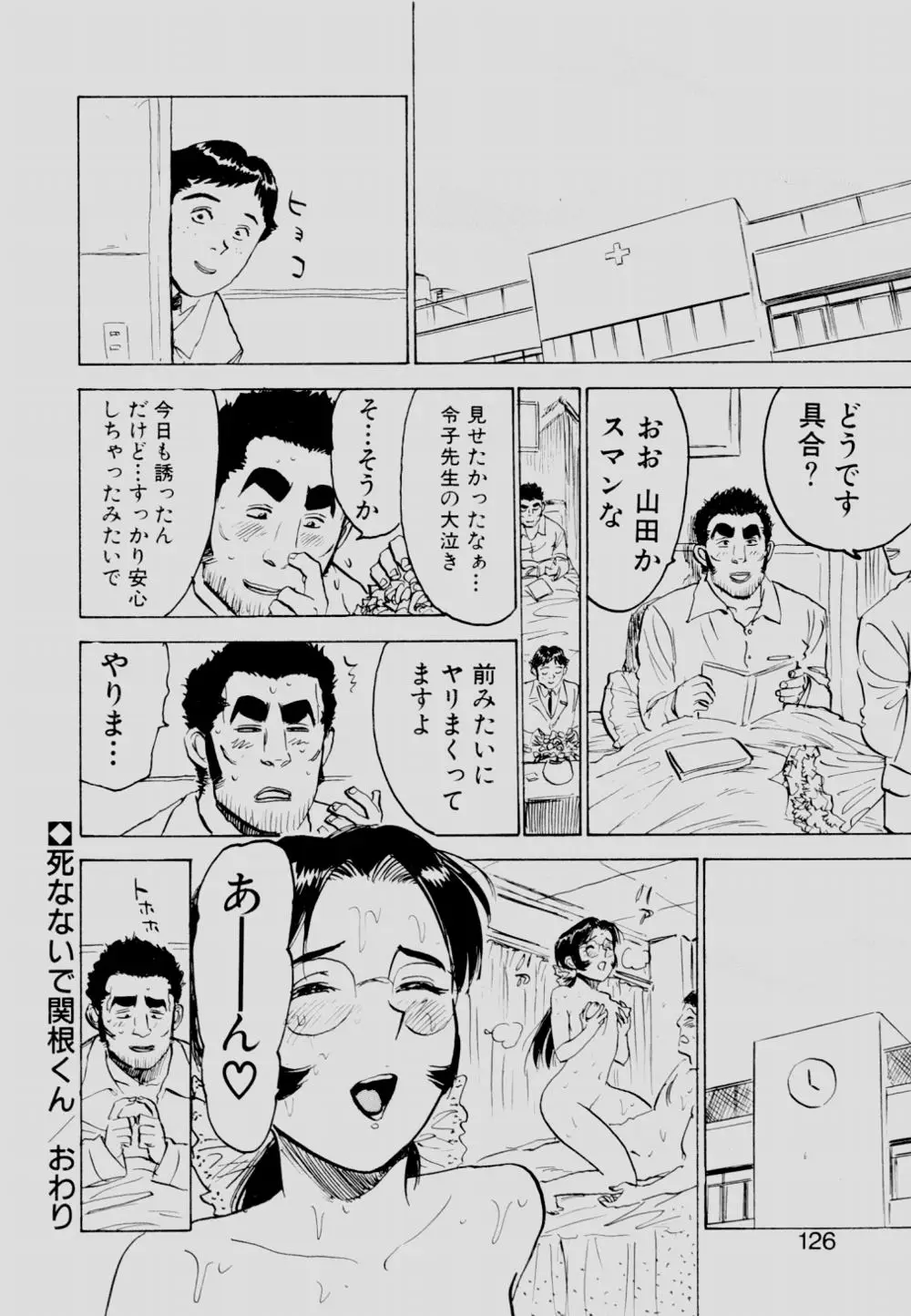 Page 125