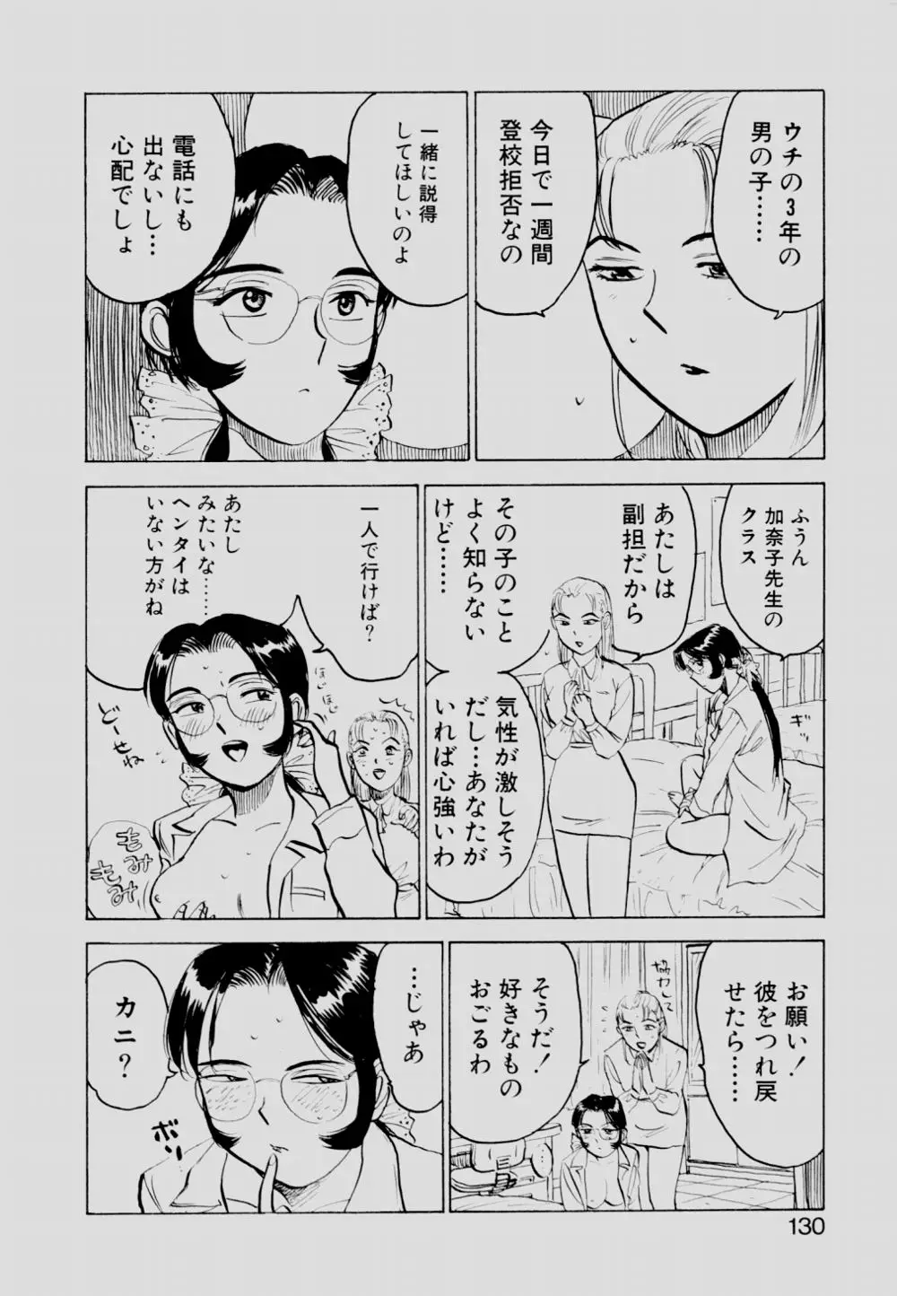 Page 129