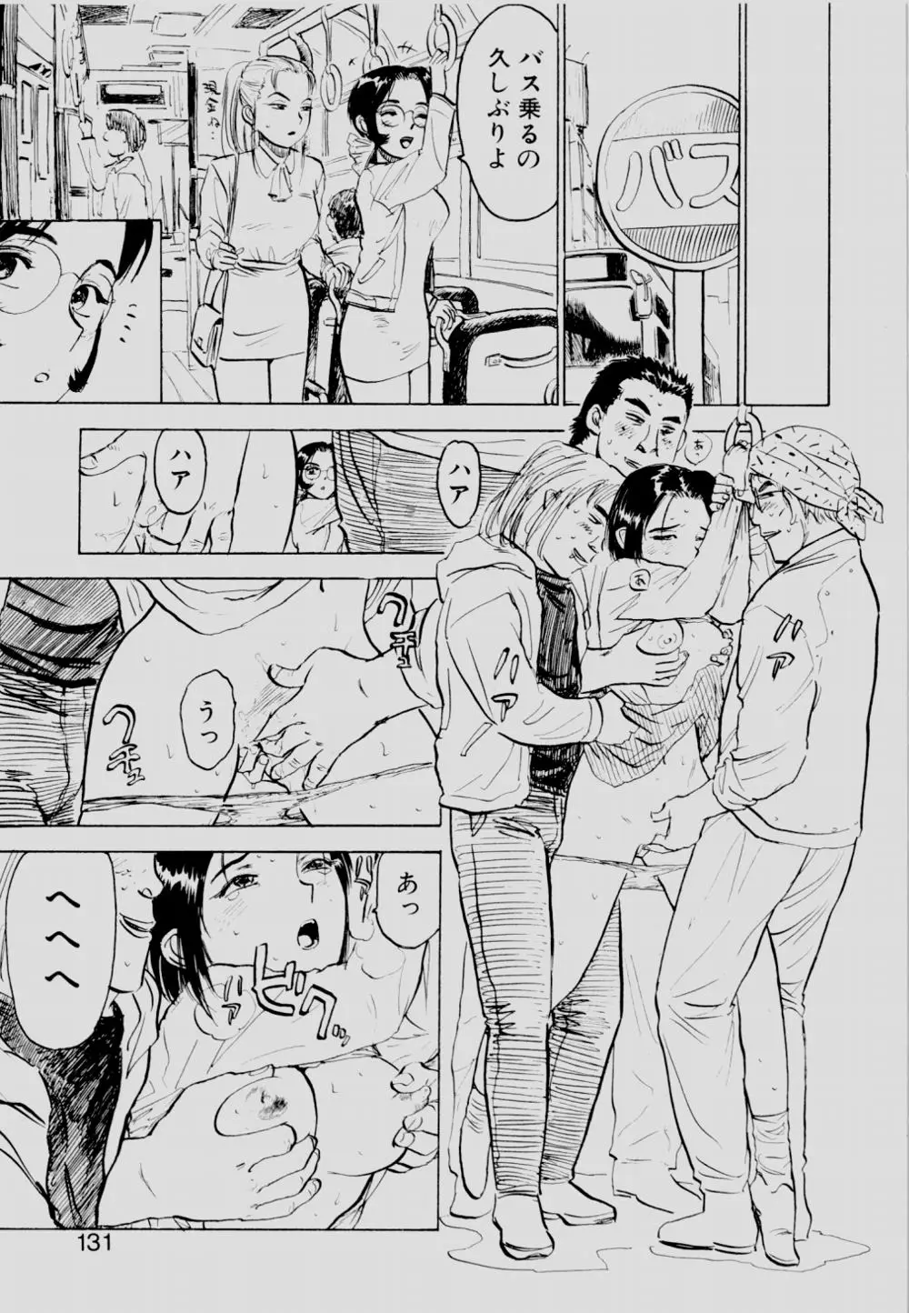 Page 130
