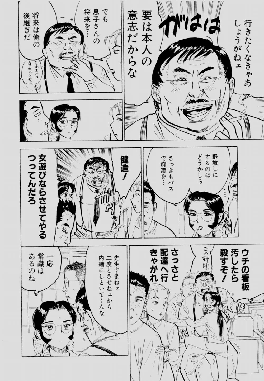 Page 133