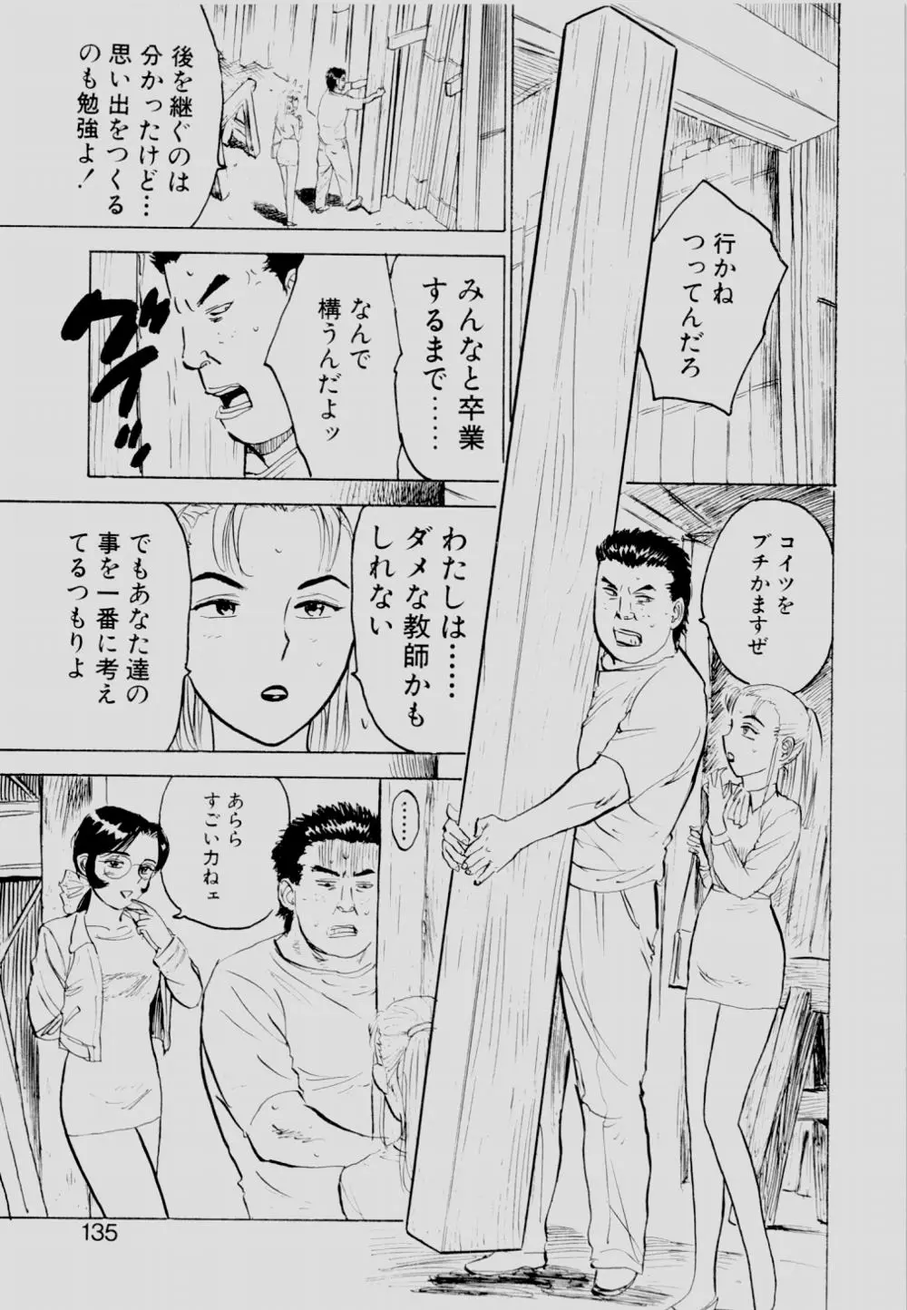 Page 134