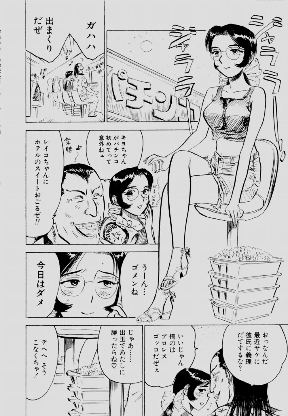 Page 147