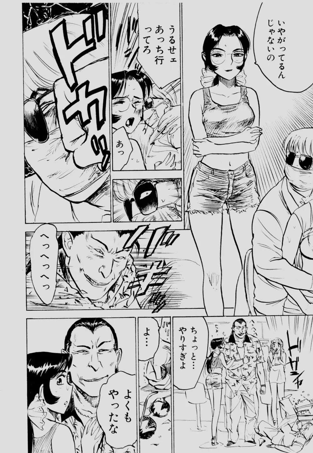 Page 149