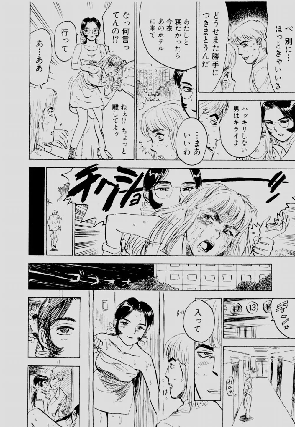 Page 159