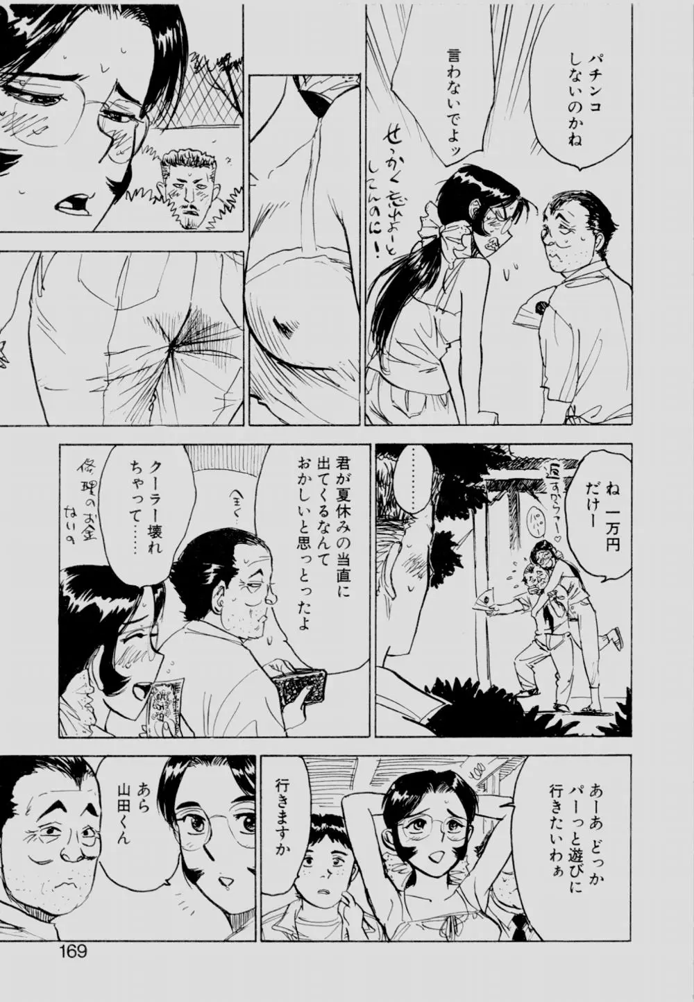 Page 168