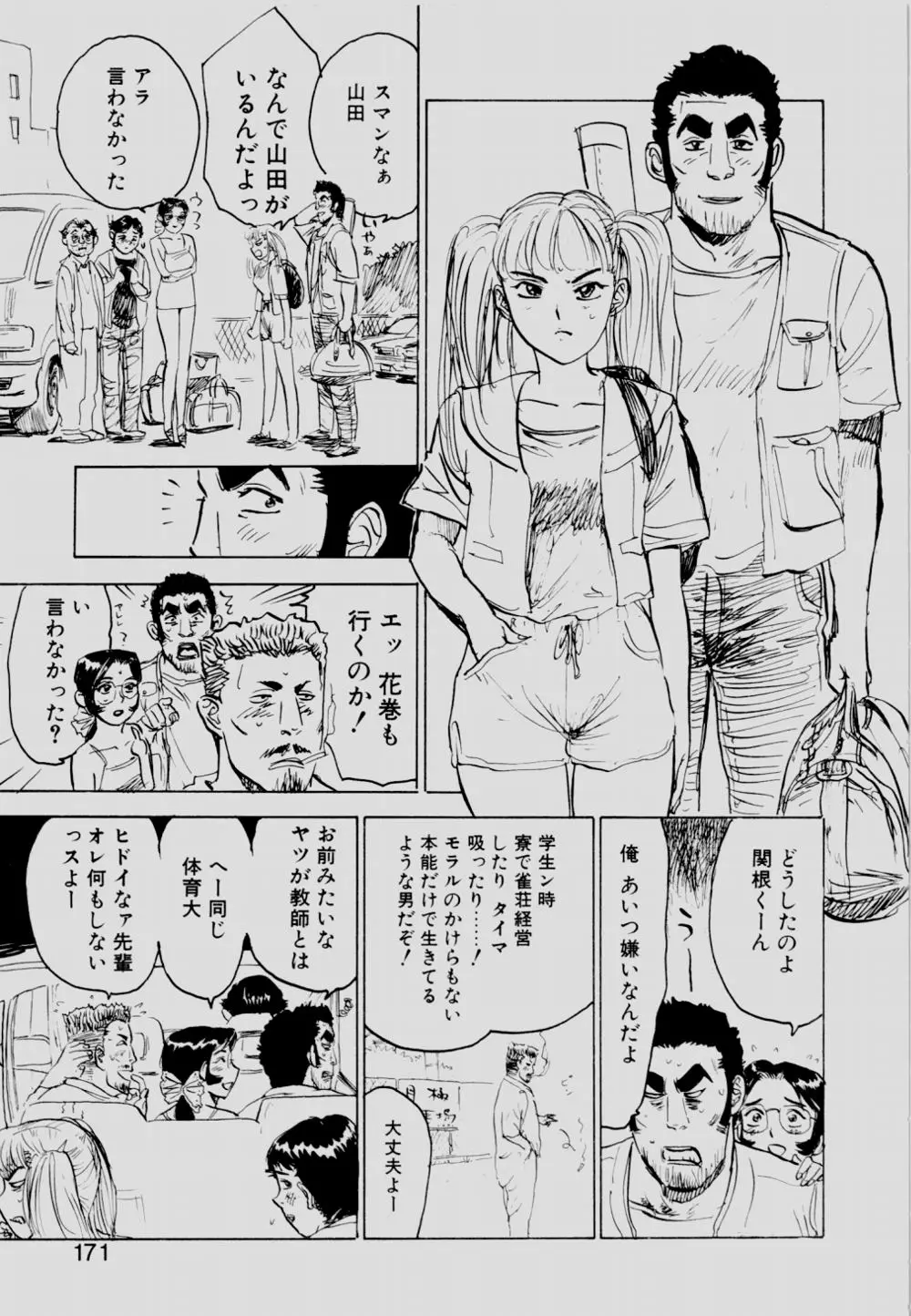 Page 170
