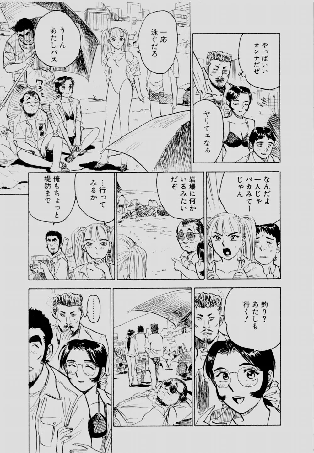 Page 172