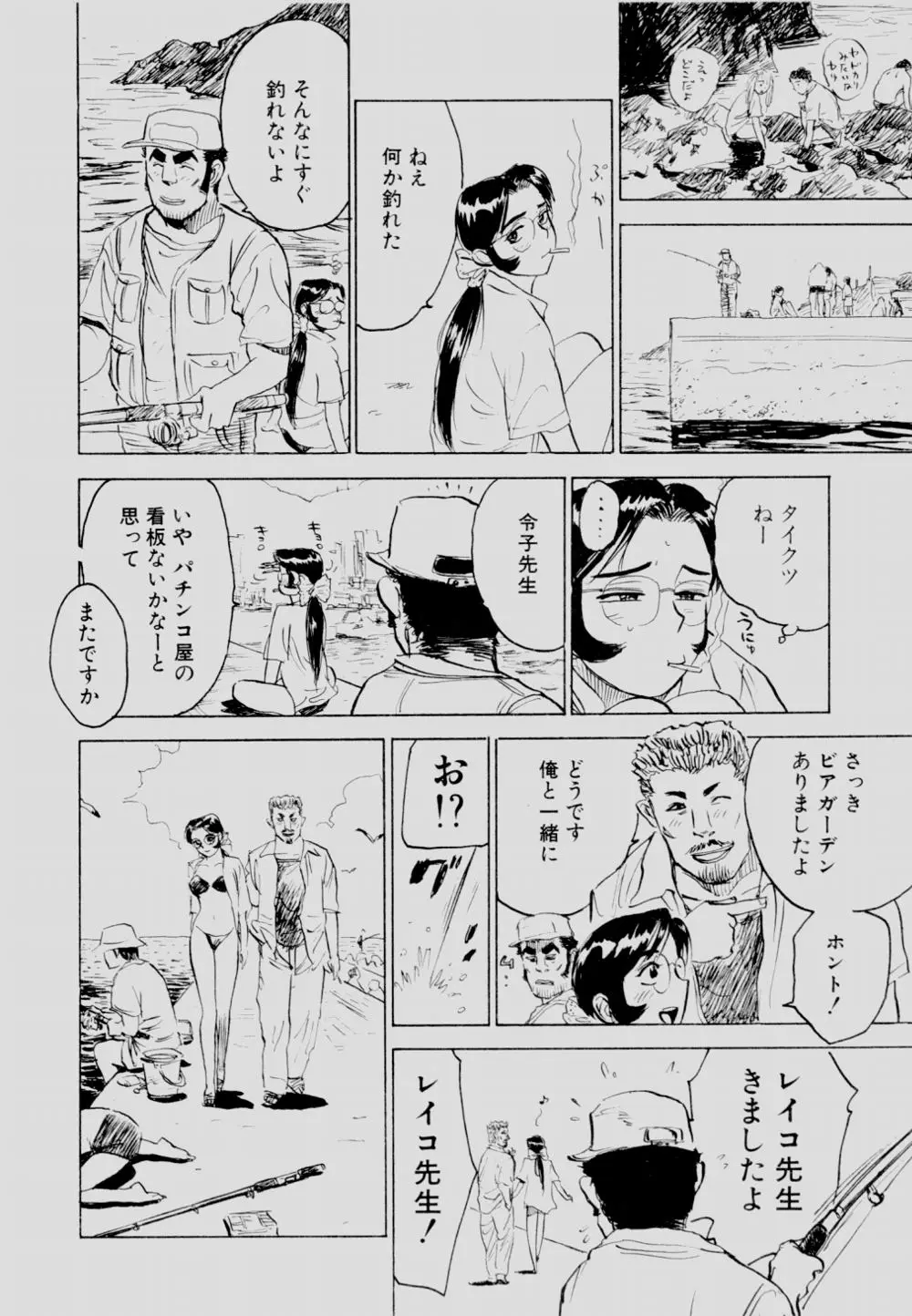Page 173