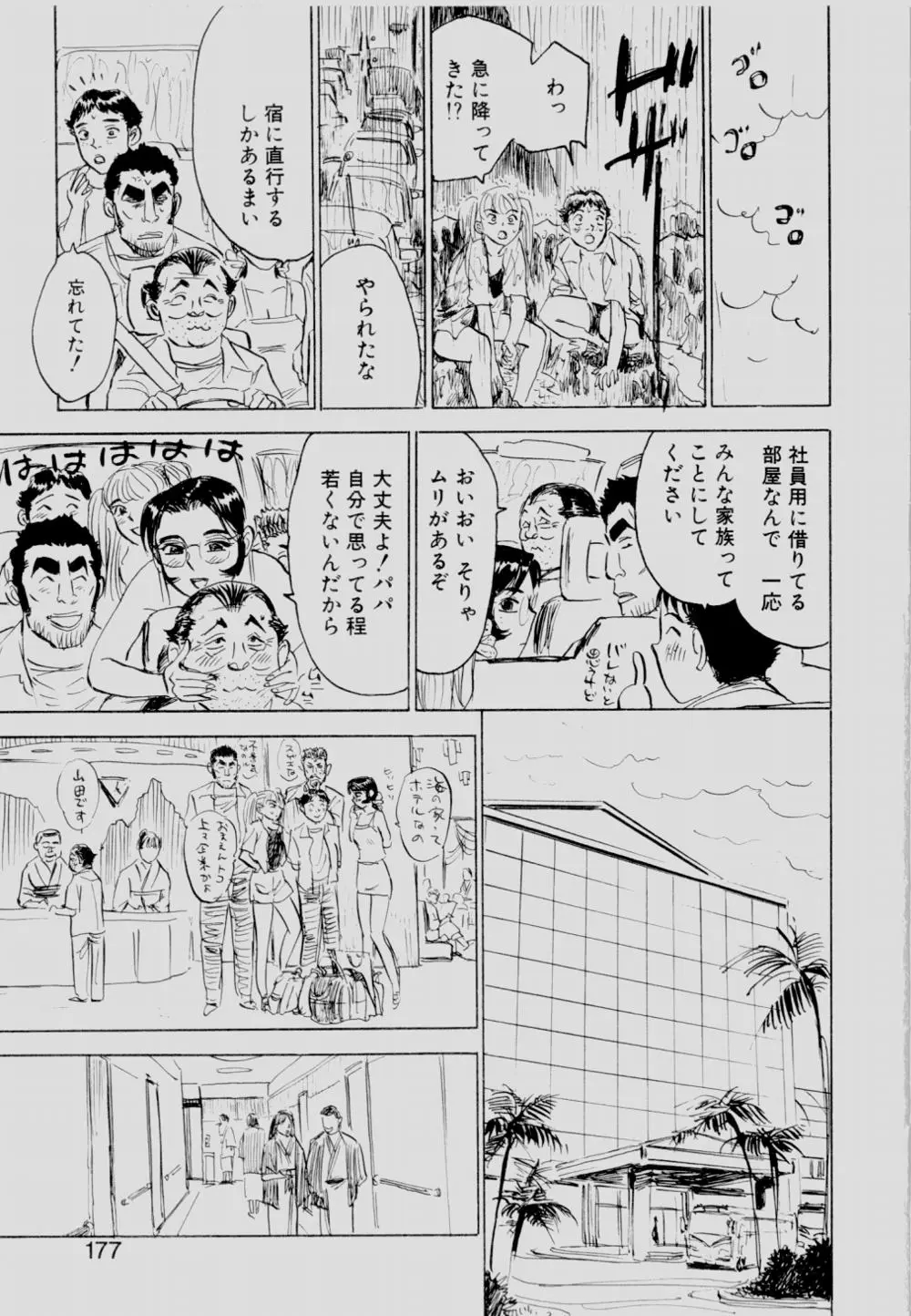 Page 176